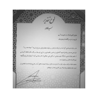 Award-